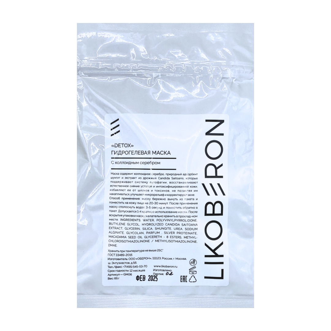 Гидрогелевая маска с коллоидным серебром «Detox» LIKOBERON